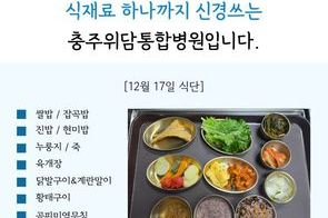 2025년 12월 17일 식단