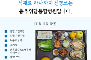 2025년 11월 13일 식단