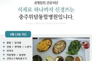 2025년 8월 13일 식단