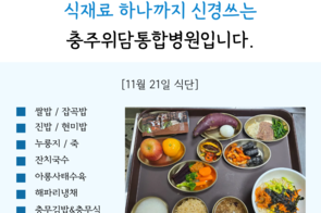 2025년 11월 21일 식단