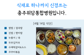 2026년 4월 14일 점심식단