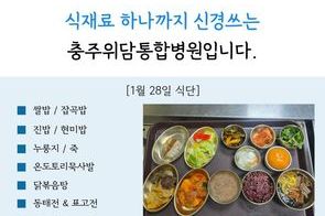2026년 1월 29일 식단