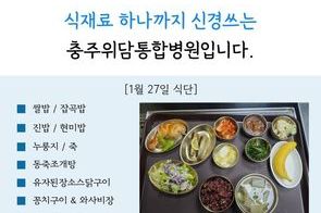 2026년 1월 27일 식단