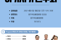 2026년 4월 6일 하기지기 연주회